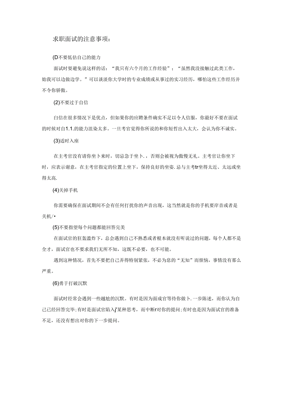 范文38：托起明天的太阳范文.docx_第2页