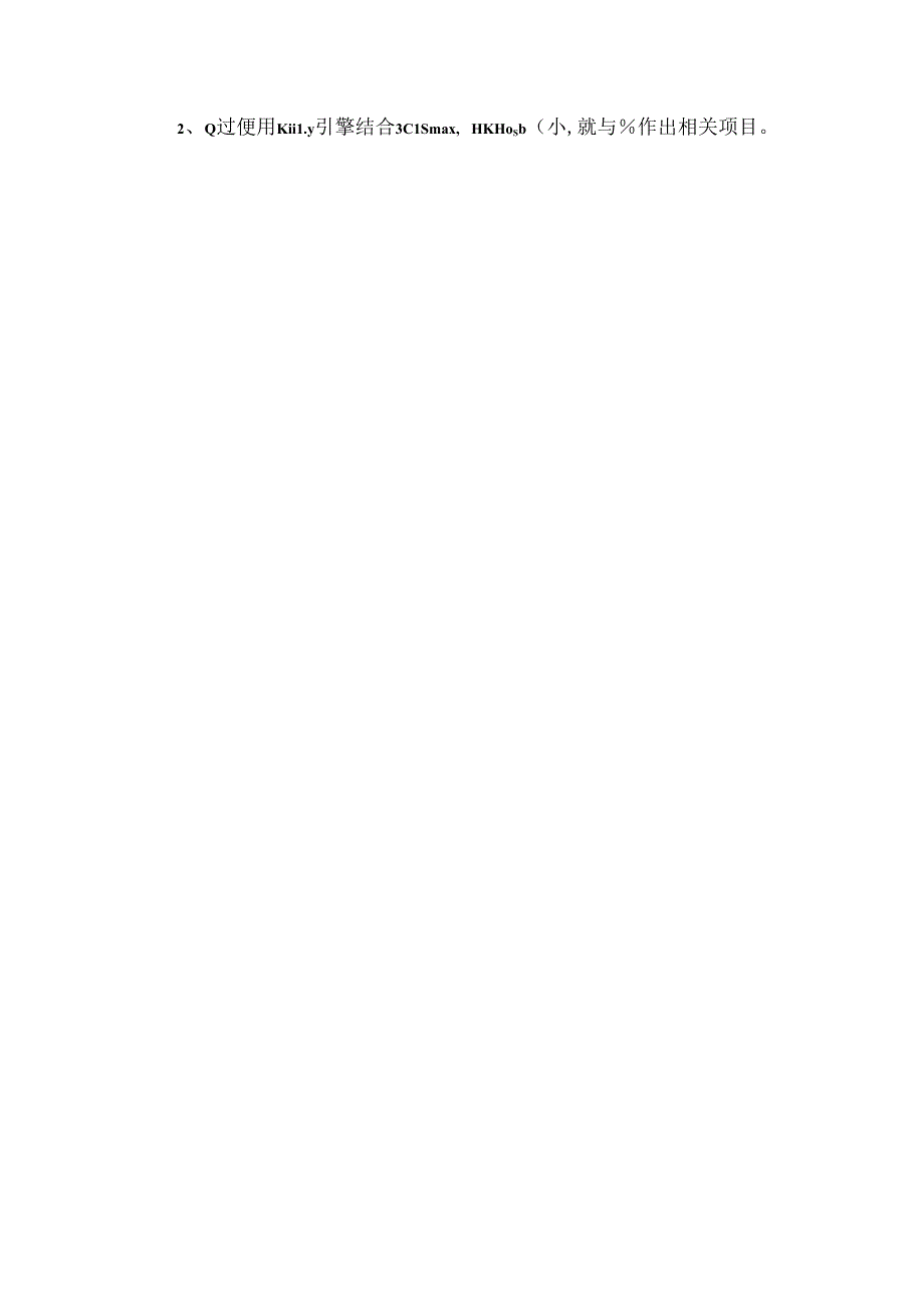 职业技术学校《数字媒体技术（VR方向）行业标准与职业资格标准》.docx_第3页