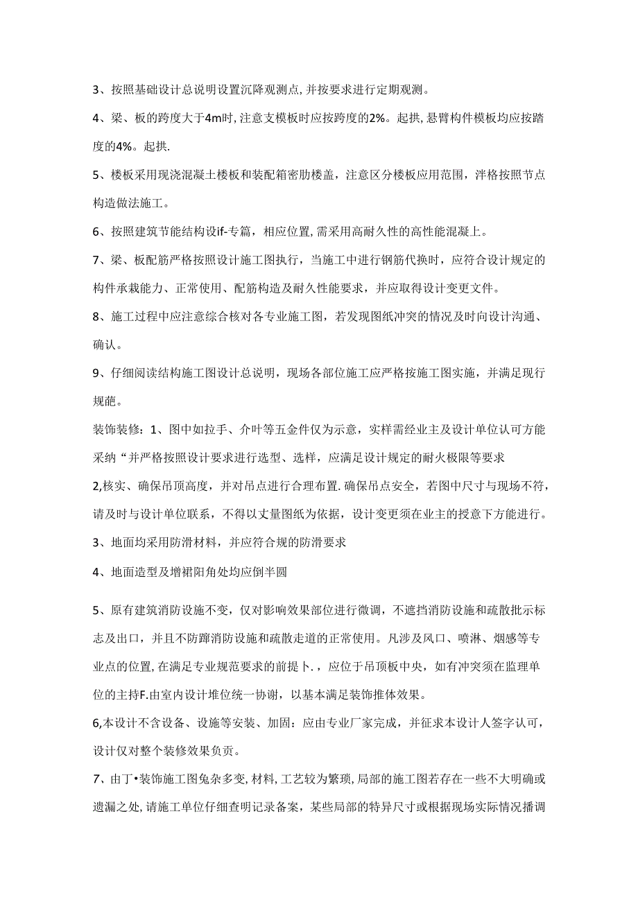 设计交底.docx_第2页