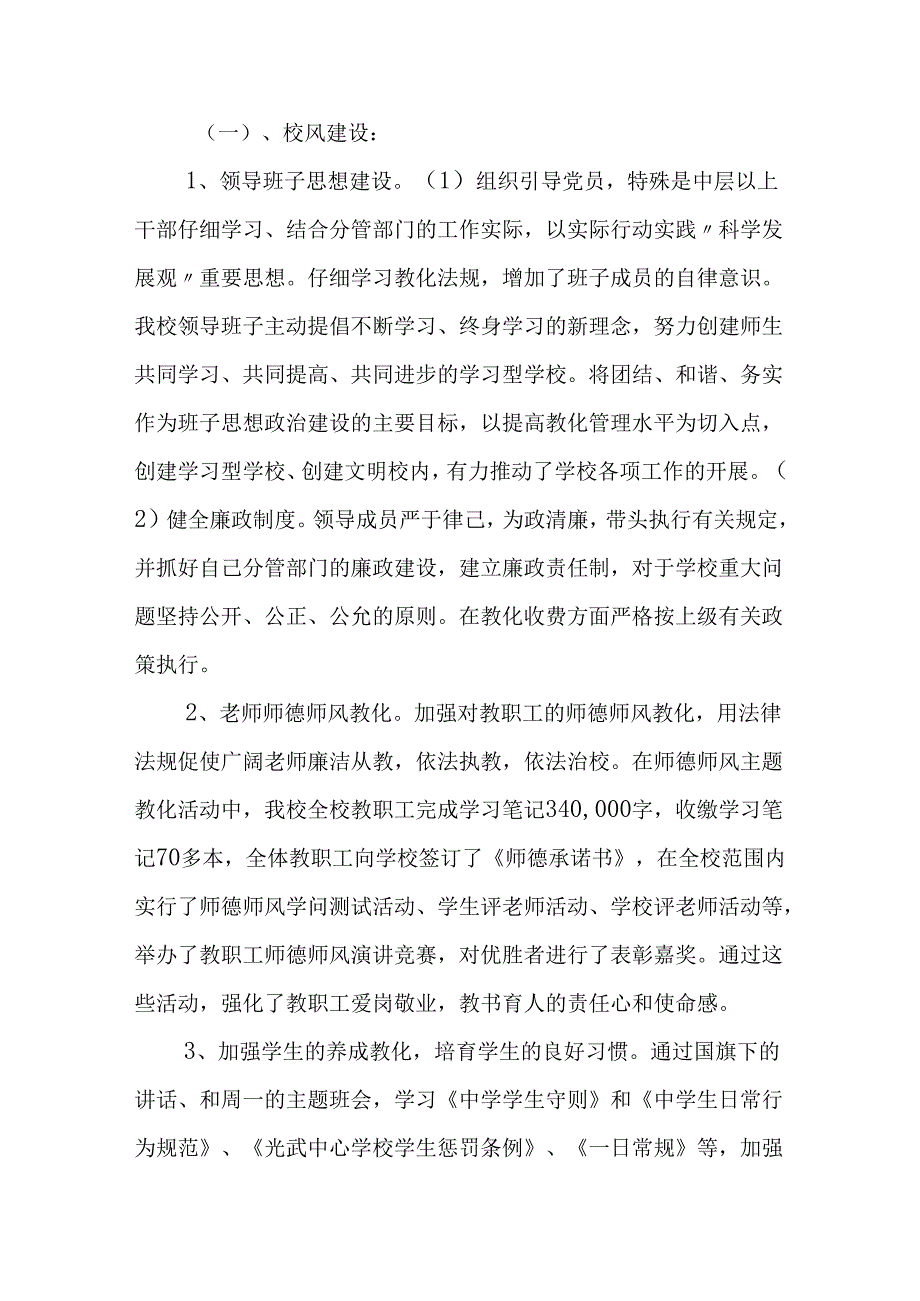 学校XX年校园文化建设实施方案.docx_第2页