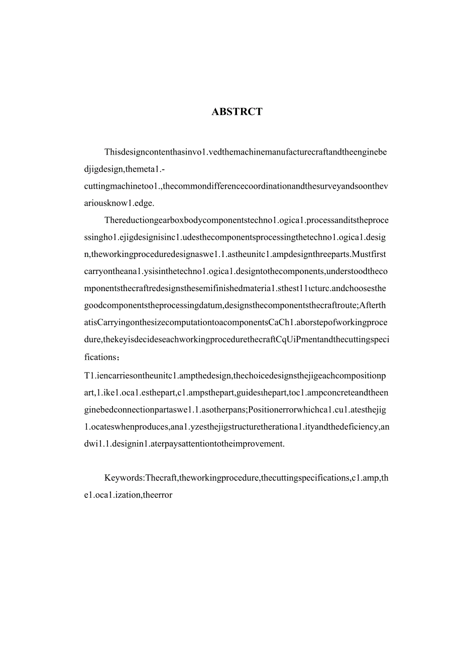 机械制造技术课程设计-双联齿轮零件加工工艺规程及滚齿夹具设计.docx_第3页