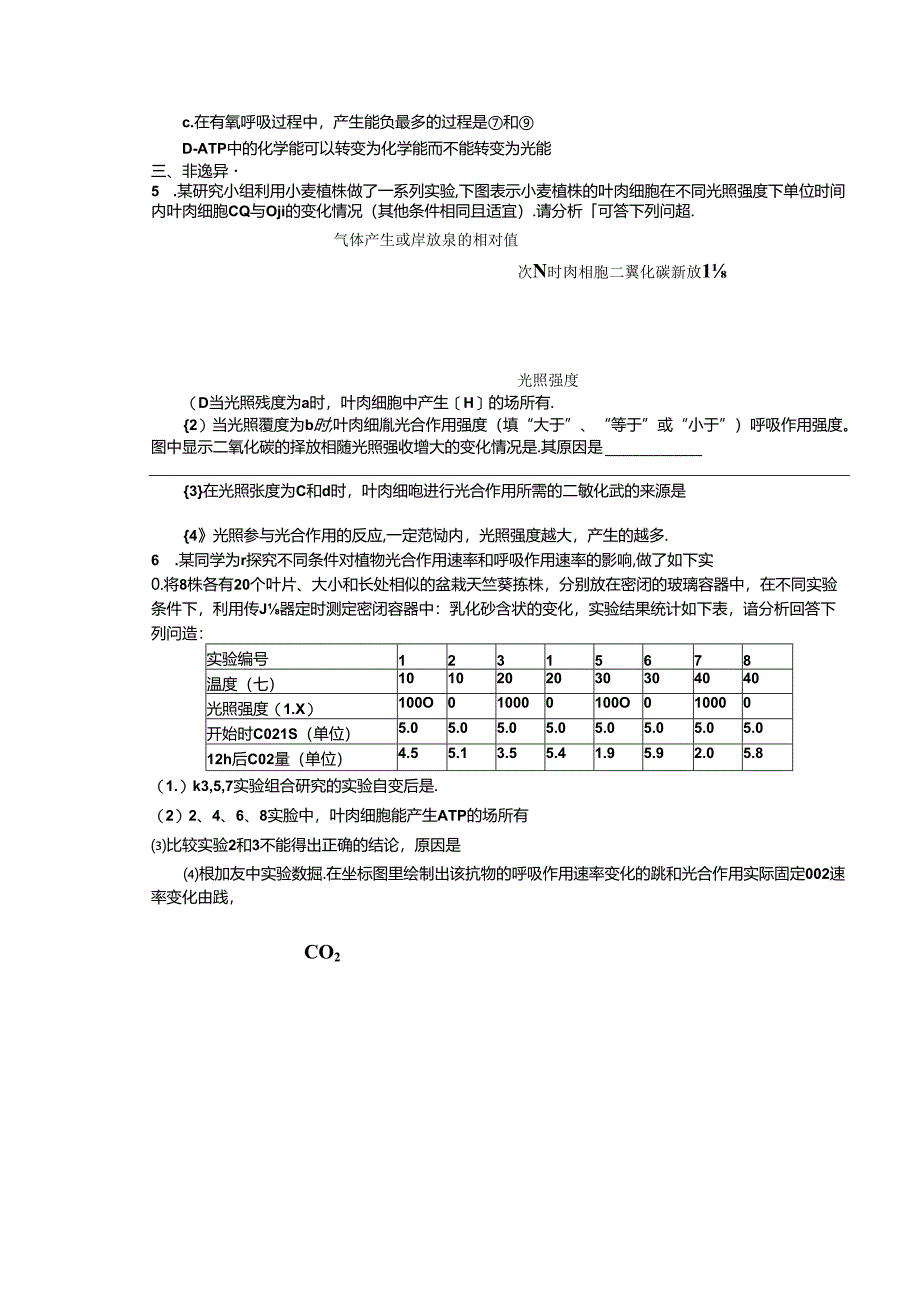 考前训练2.docx_第2页