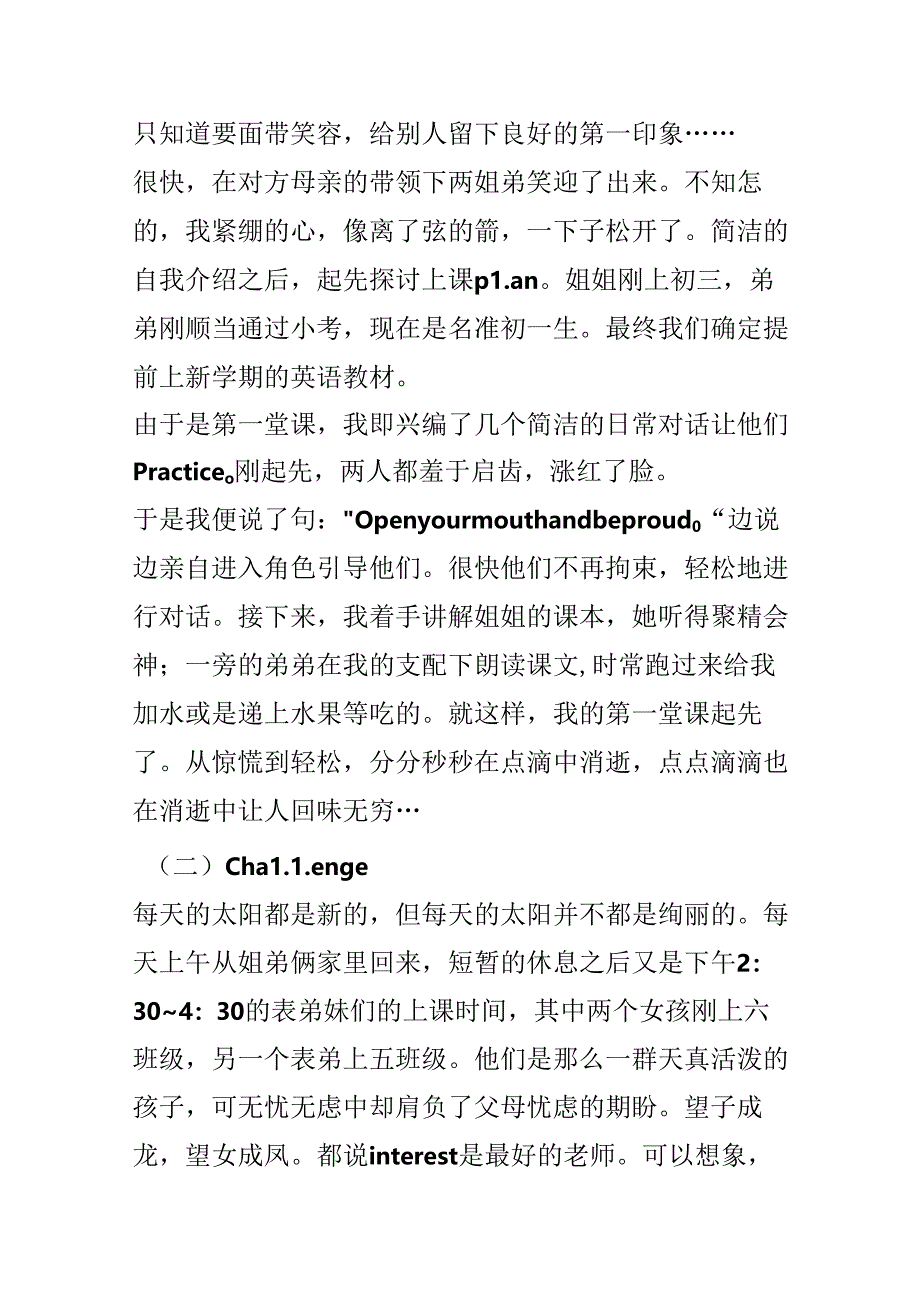 大学生暑期家教社会实践报告.docx_第2页