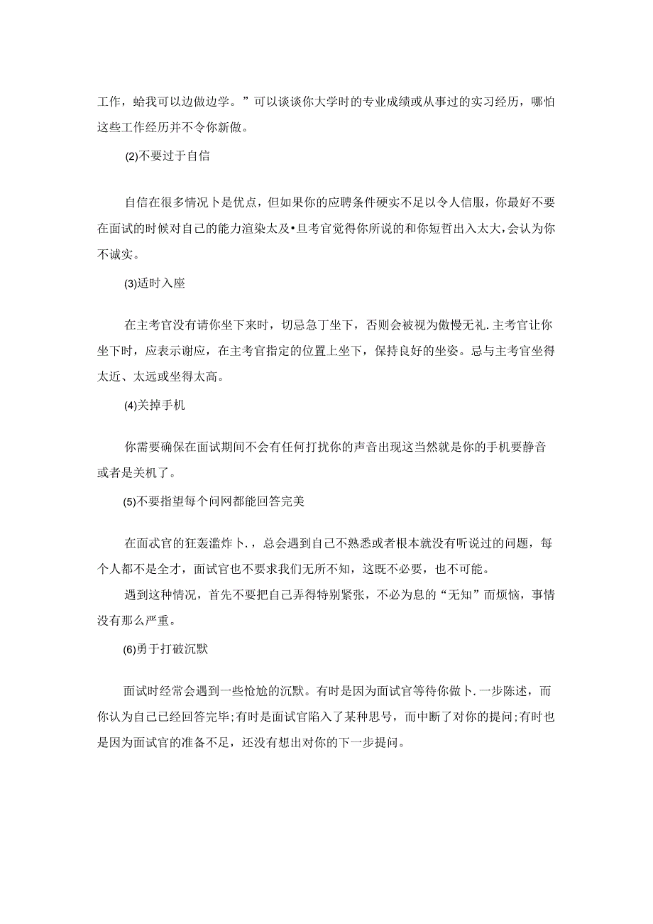 阿里巴巴2015校招软件笔试题经典(含答案)考试.docx_第3页