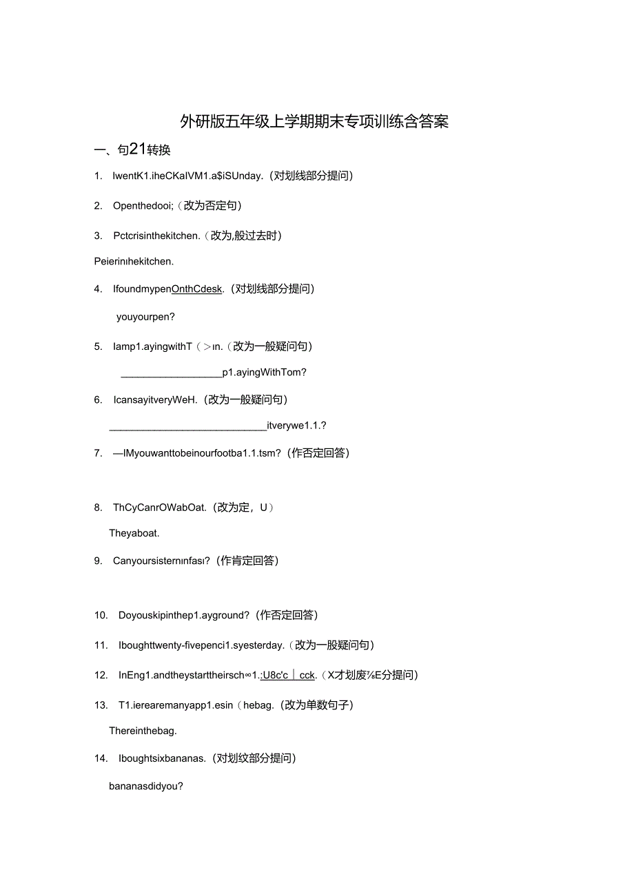 外研版五年级上学期期末试题含答案解析（精选5篇）.docx_第1页