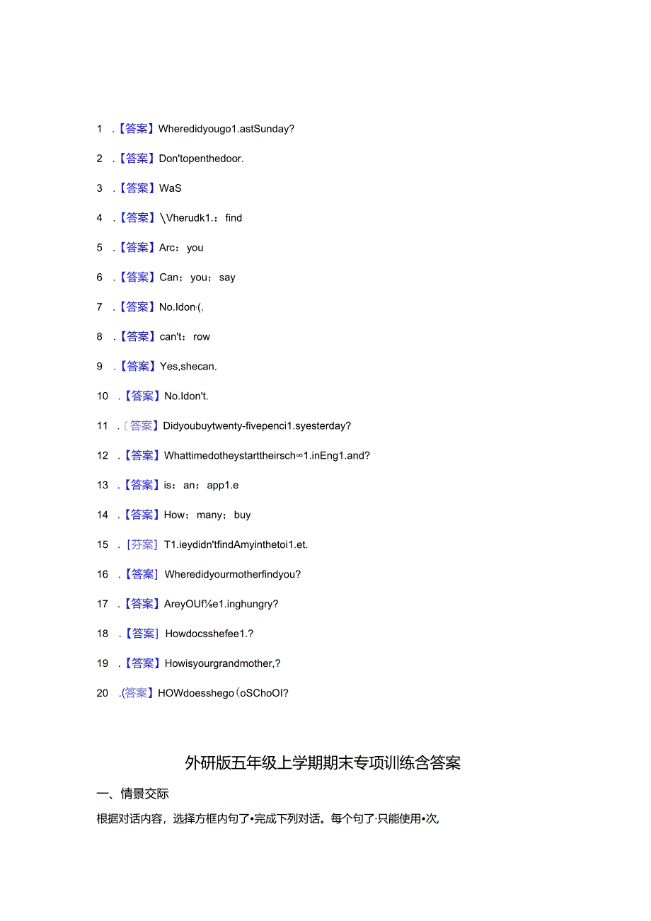 外研版五年级上学期期末试题含答案解析（精选5篇）.docx_第3页