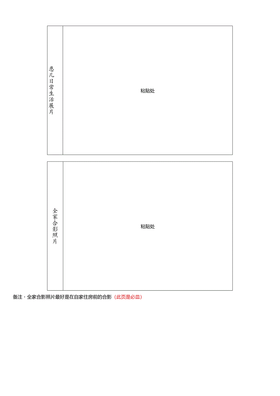合-作-协-议---第三军医大学第二附属医院-新桥医院.docx_第3页