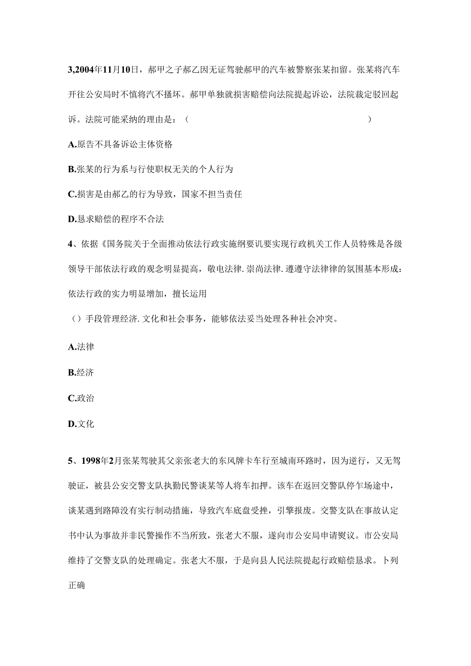 家政企业法律风险浅析.docx_第2页