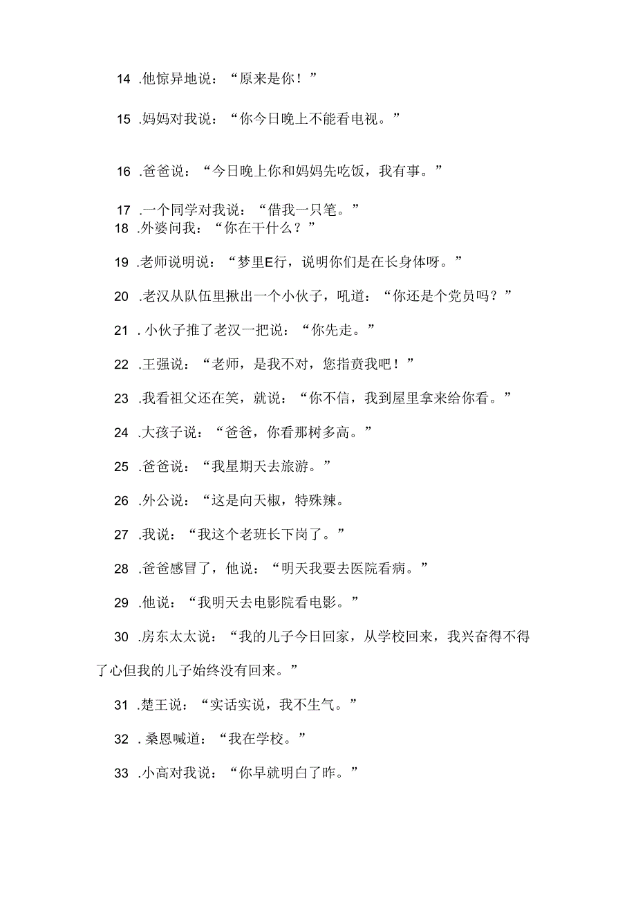 小学五年级修辞手法讲解.docx_第3页