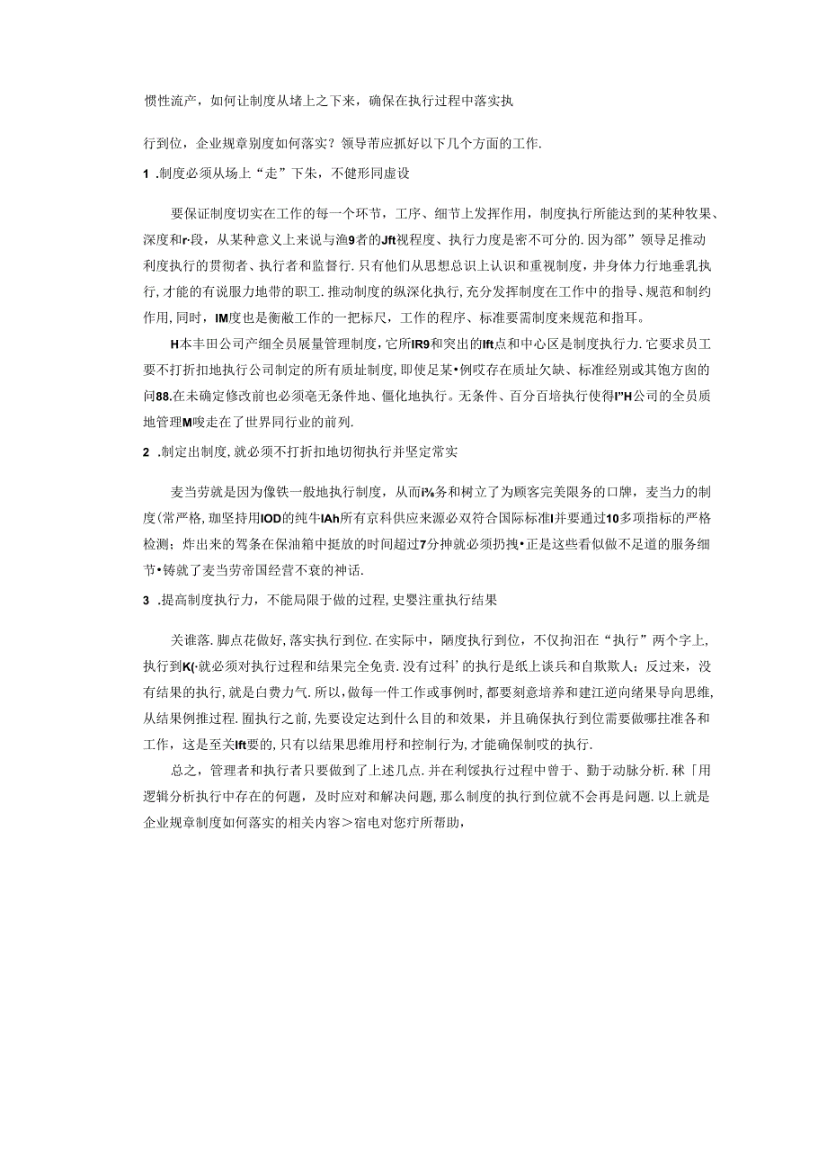 生产部工作流程图范文.docx_第2页