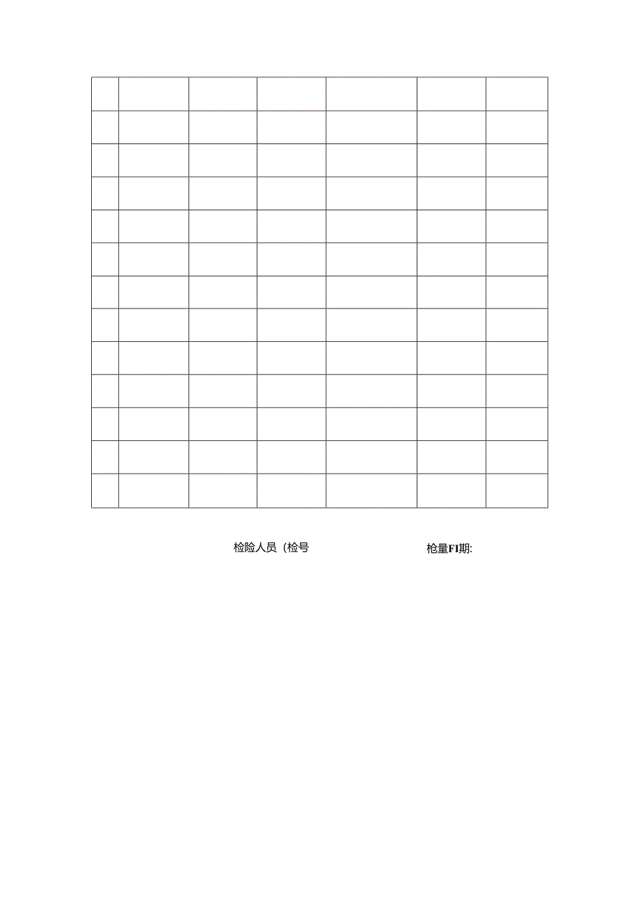音频耦合变压器进厂检验规程.docx_第3页
