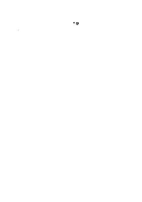 售后服务体系方案69649.docx