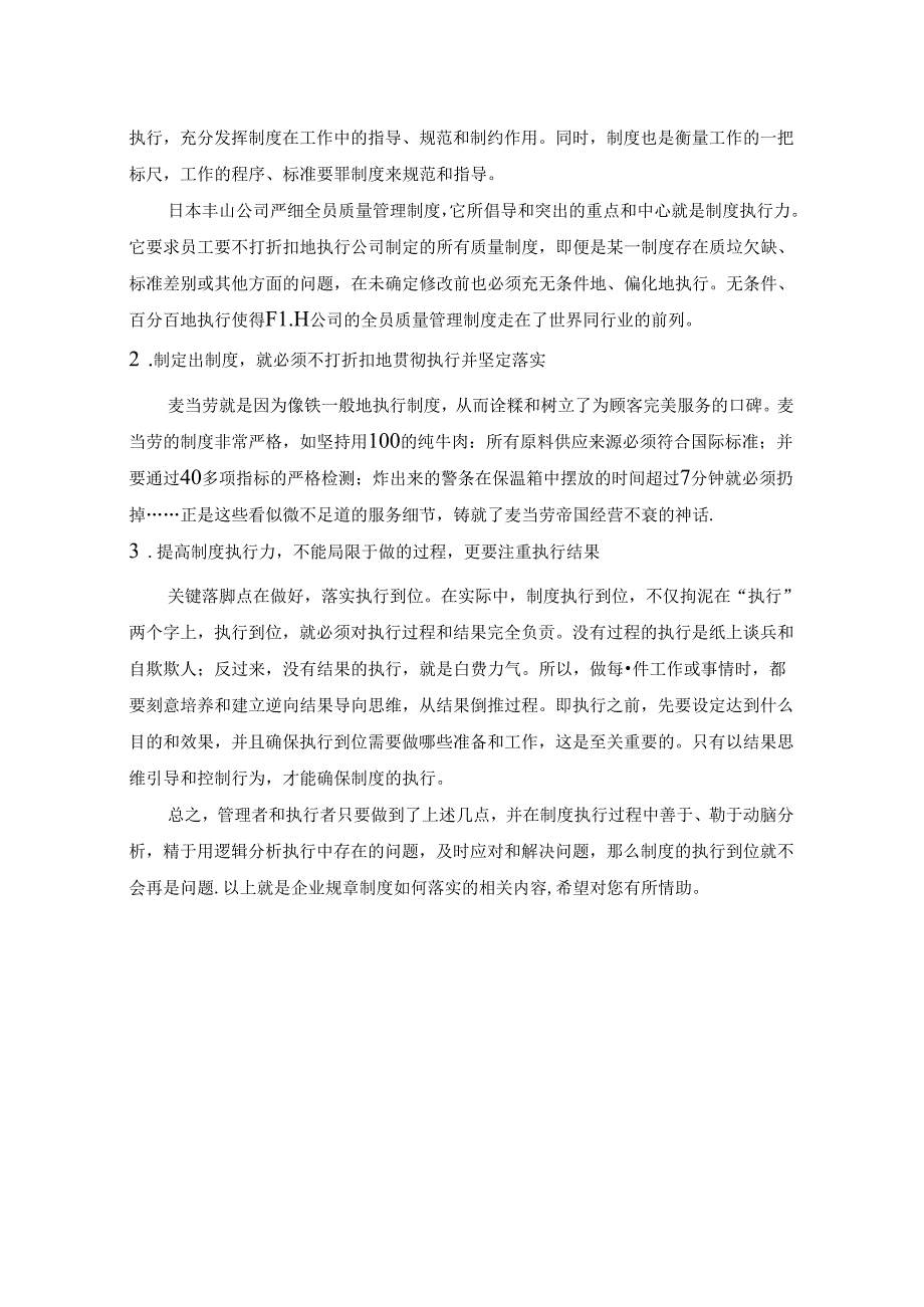 购销合同范文.docx_第3页