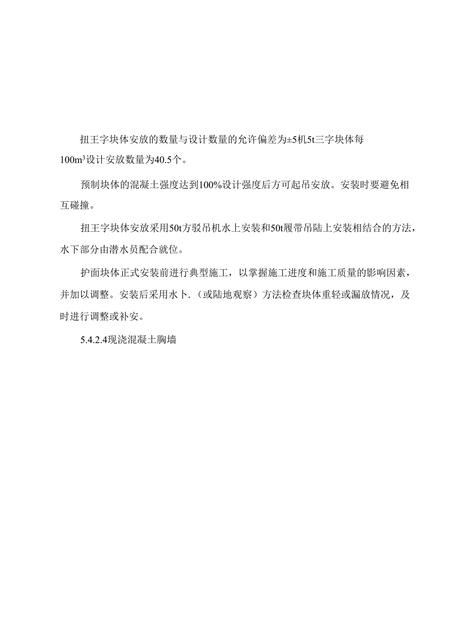 某某电厂施工组织设计.docx_第1页
