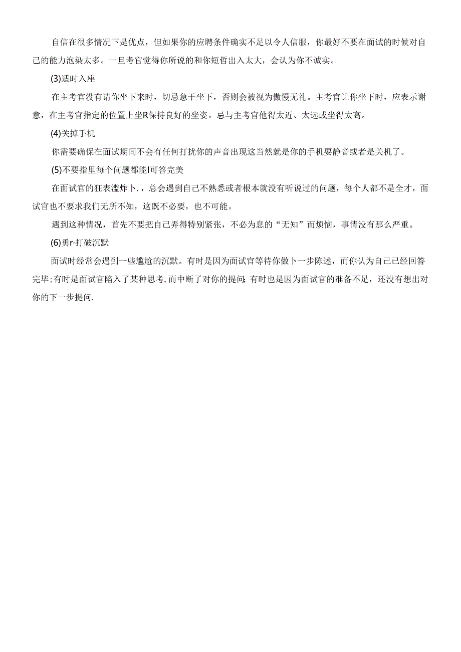 电子公文归档管理暂行办法范文.docx_第3页