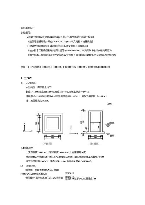 检查井计算书.docx