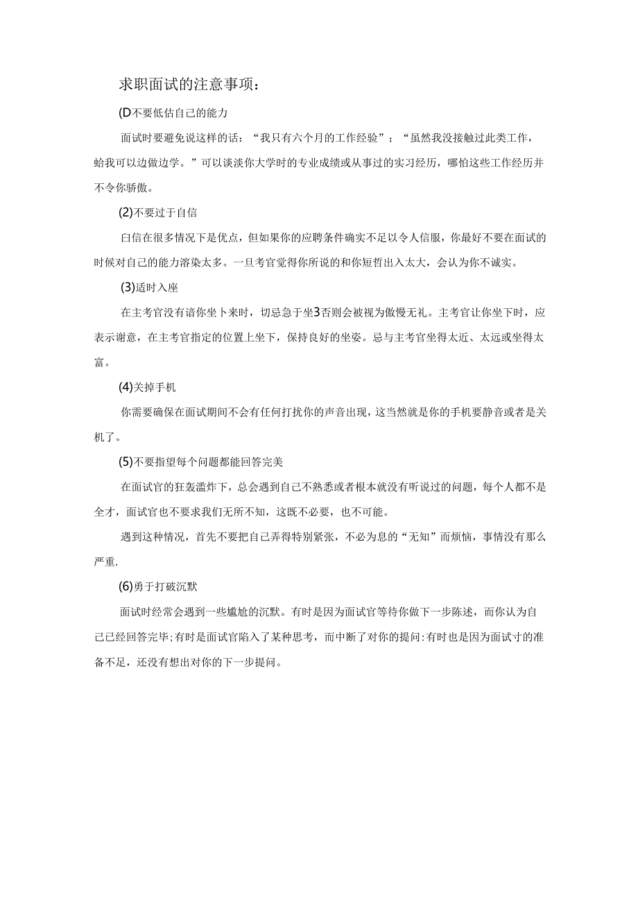 范文1：以青春之我成就中国之梦范文.docx_第2页