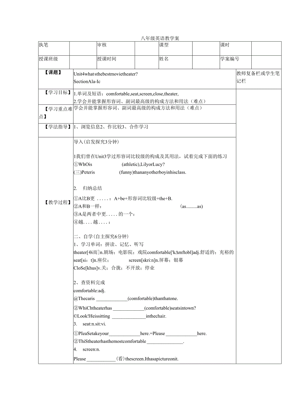 Unit 4 What's the best movie theater 学案.docx_第2页