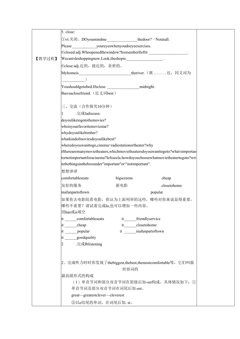 Unit 4 What's the best movie theater 学案.docx_第3页