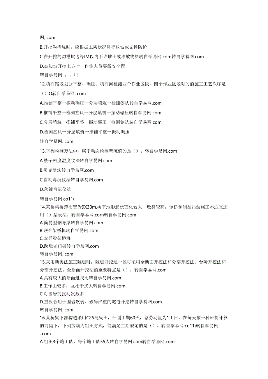 2025年一级建造师公路工程实务经典试题汇编.docx_第3页