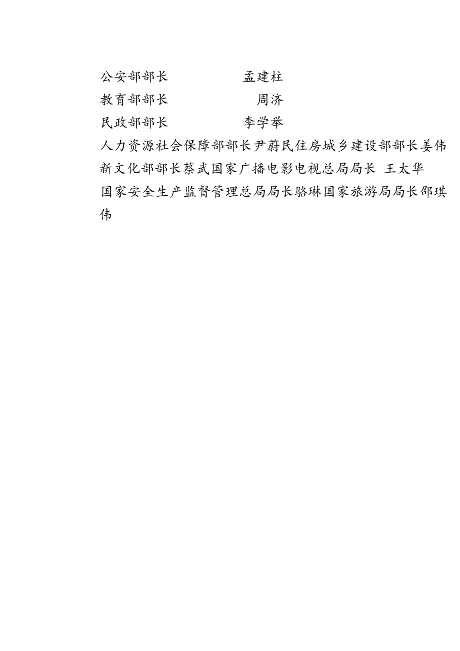 社会消防安全教育培训规定.docx_第2页