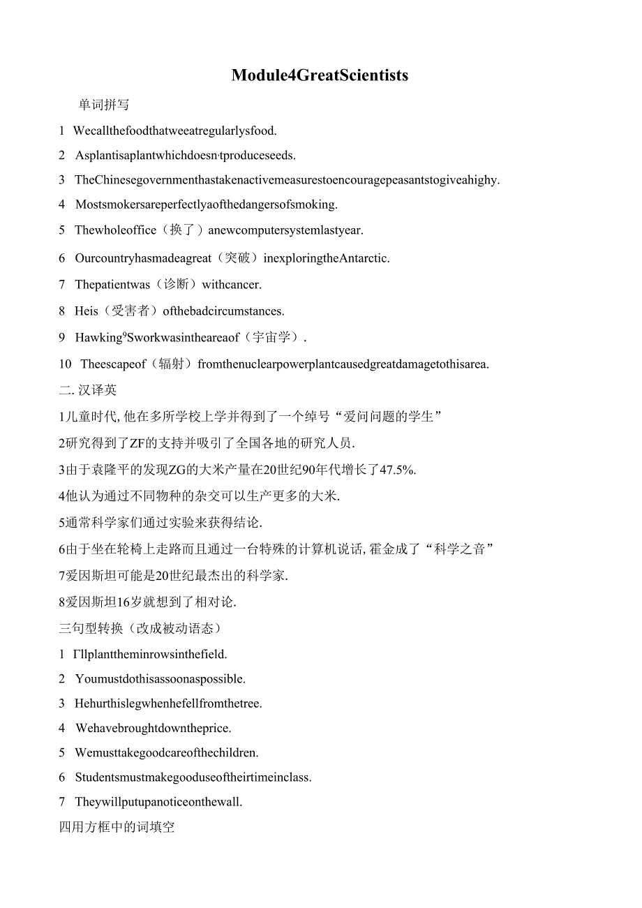 Module 4.docx_第1页