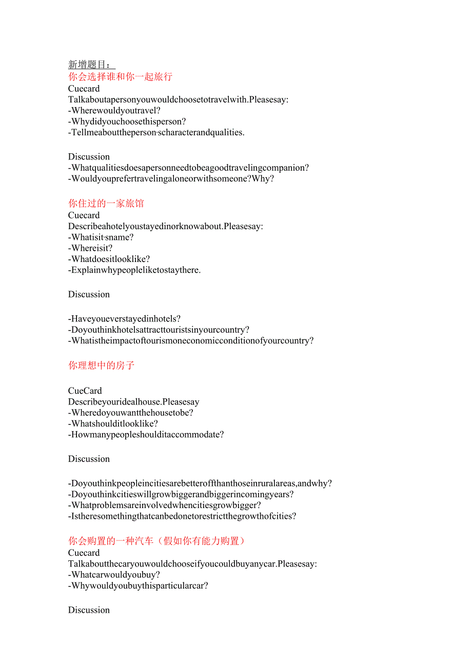 2025年雅思口语高频题目全集.docx_第1页