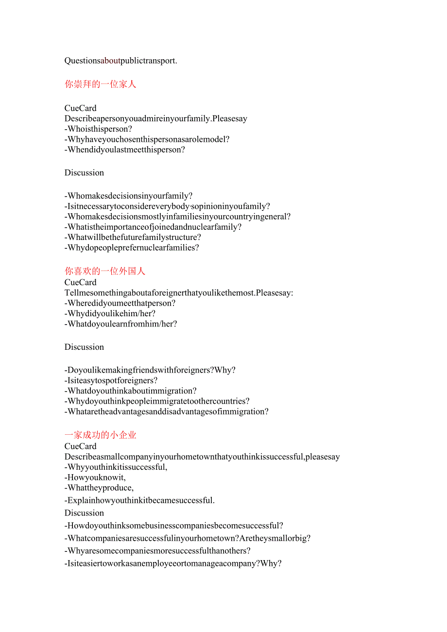 2025年雅思口语高频题目全集.docx_第2页