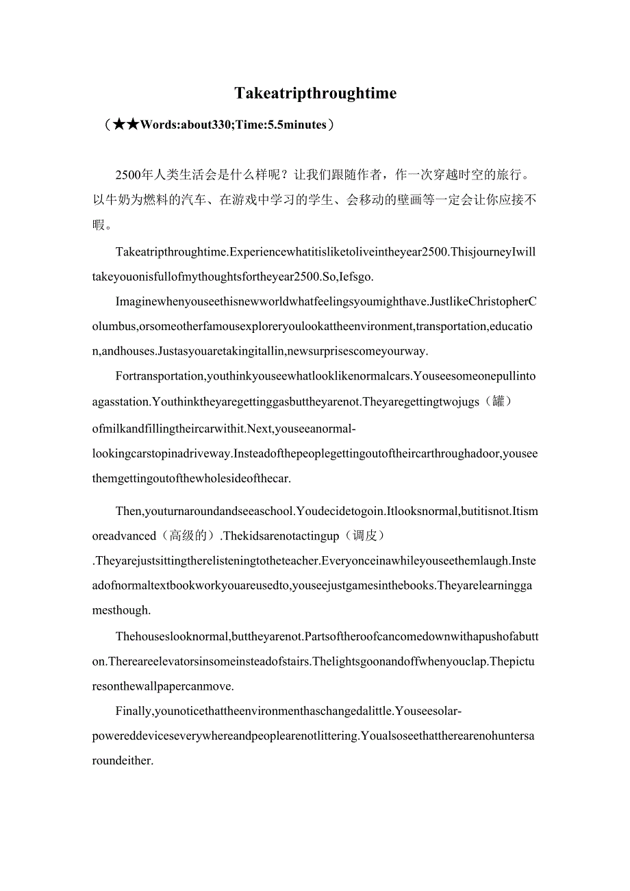 Take a trip through time.docx_第1页