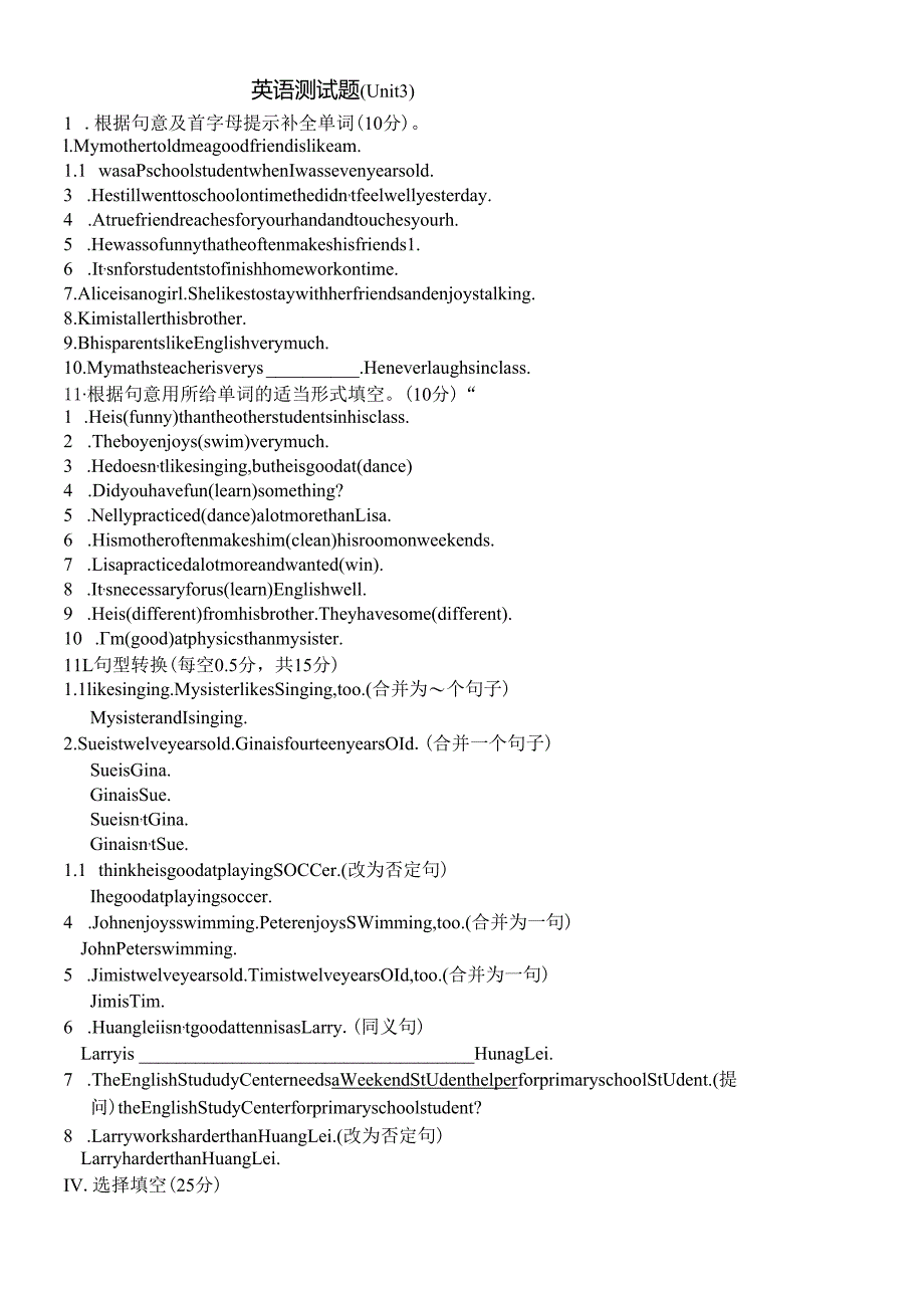 Unit 3：I'm more outgoing than my sister习题.docx_第1页