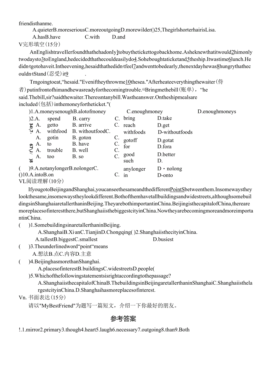 Unit 3：I'm more outgoing than my sister习题.docx_第3页