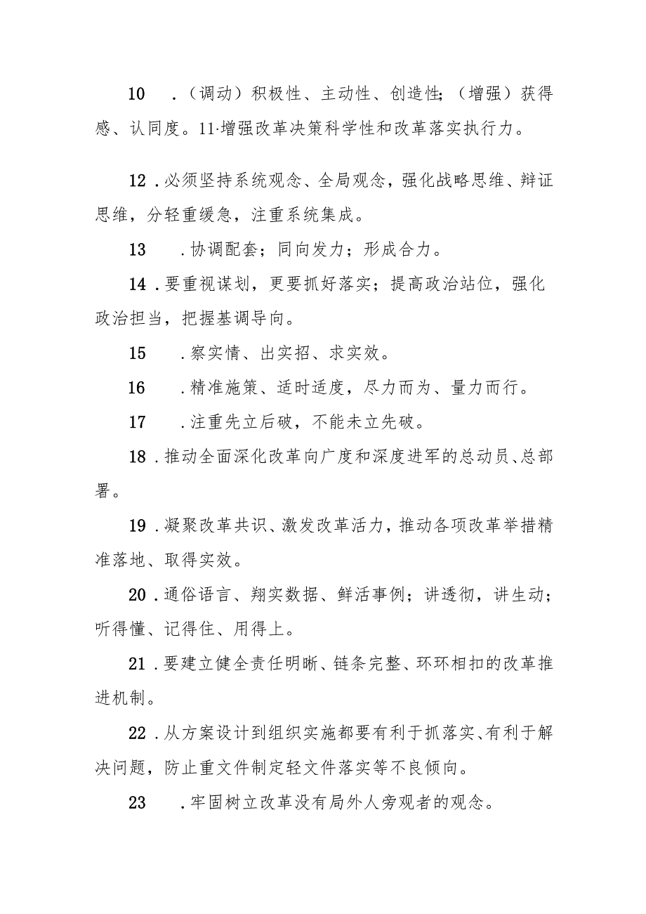 (100句)2024年工作总结写作金句.docx_第2页