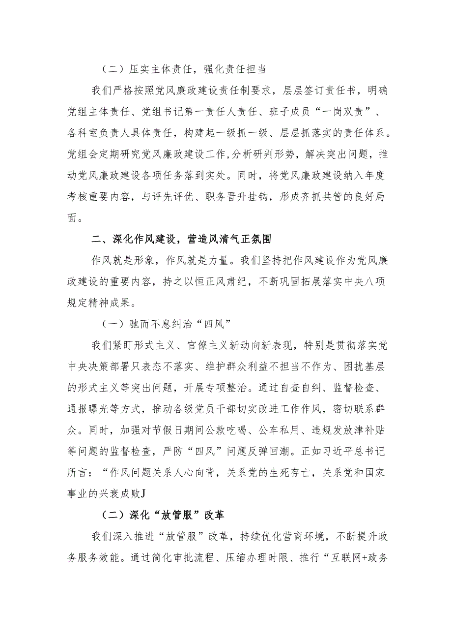 某县政府办公室2024年党风廉政建设工作总结报告.docx_第2页