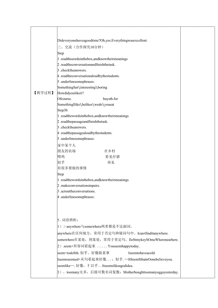 Unit 1：Where did you go on vacation Section_A3a-3c教学案.docx_第2页