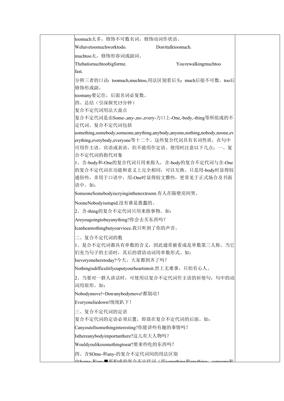 Unit 1：Where did you go on vacation Section_A3a-3c教学案.docx_第3页