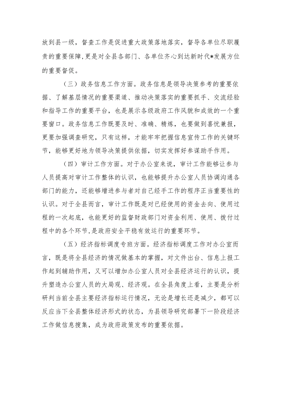 “三抓三提”专题生活会发言提纲.docx_第2页