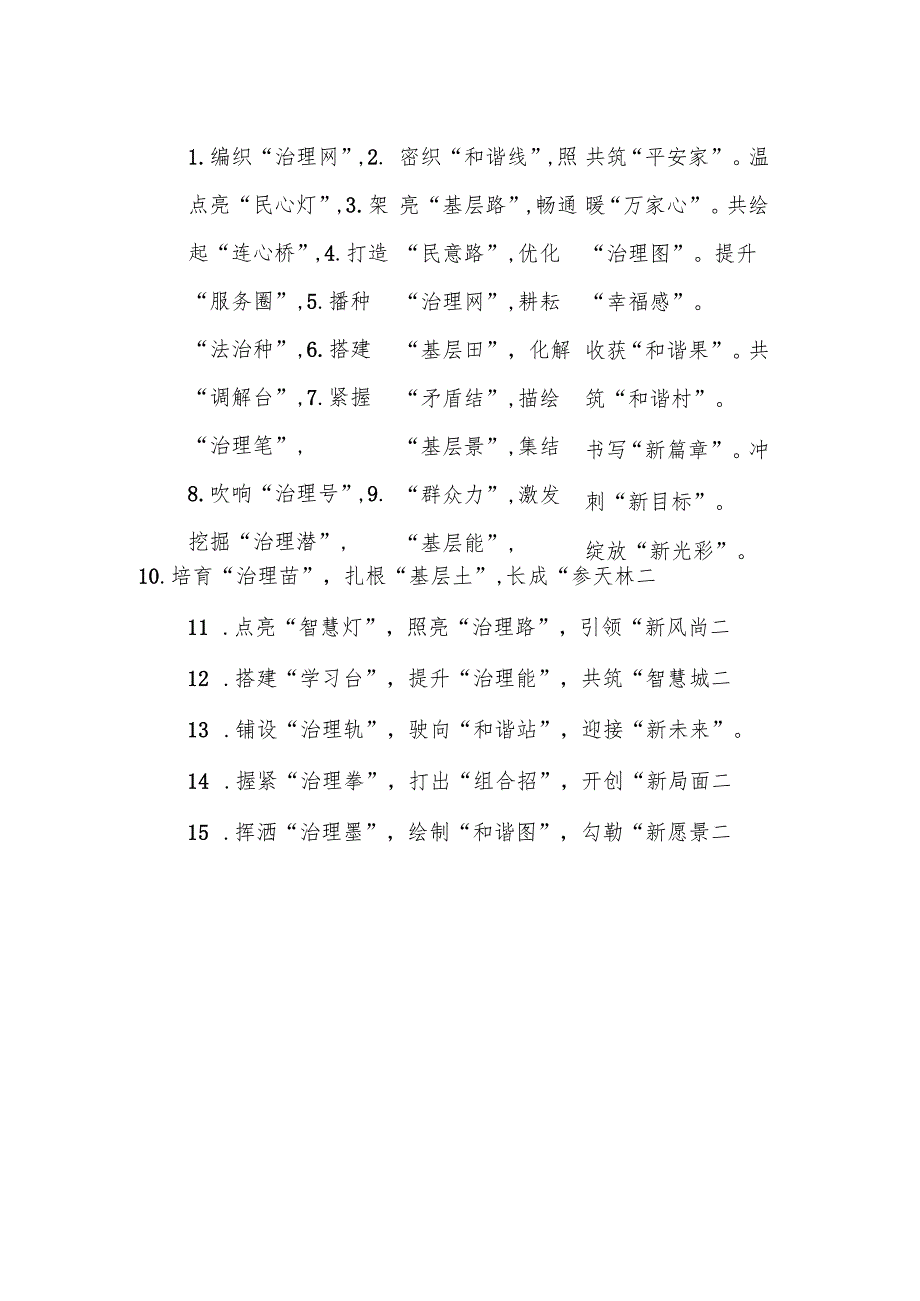 (45例)“三字比喻”写作金句.docx_第3页