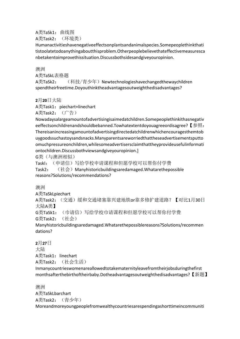 2025年雅思写作真题第一季度全集攻略.docx_第3页