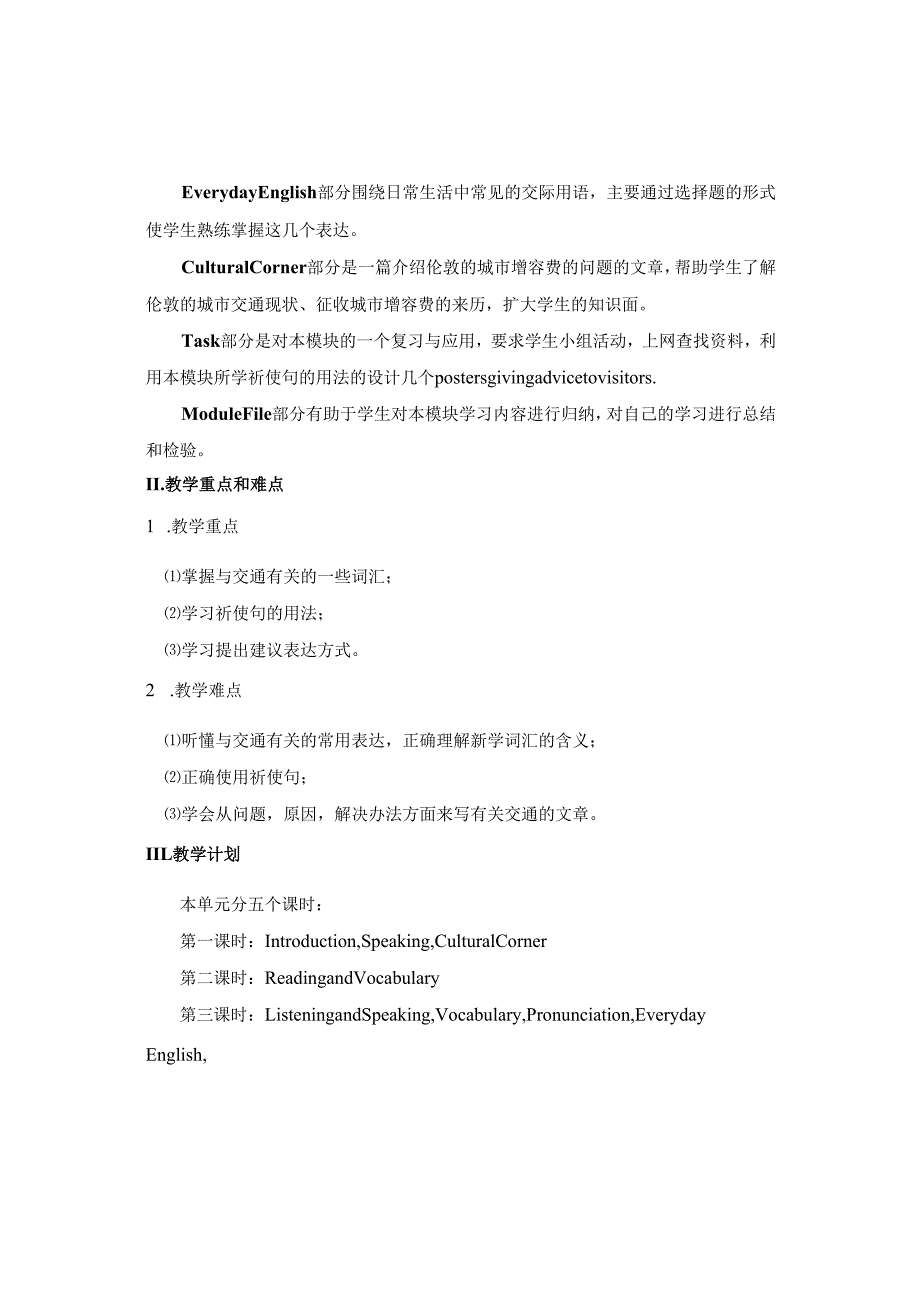 Module 2 Traffic Jam 教案.docx_第2页