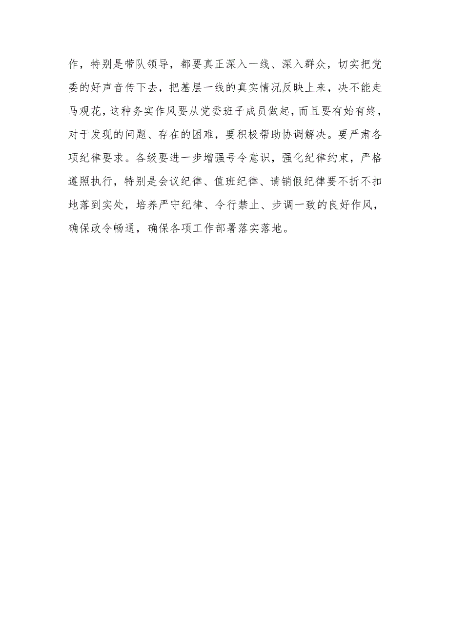 消防系统火灾防控工作会议讲话.docx_第3页