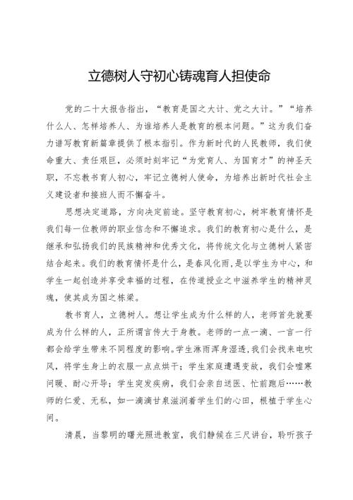 教师心得体会.docx