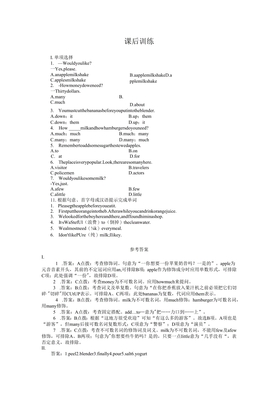 Unit 8 HowdoyoumakeabananamilkshakeSectionA.docx_第1页