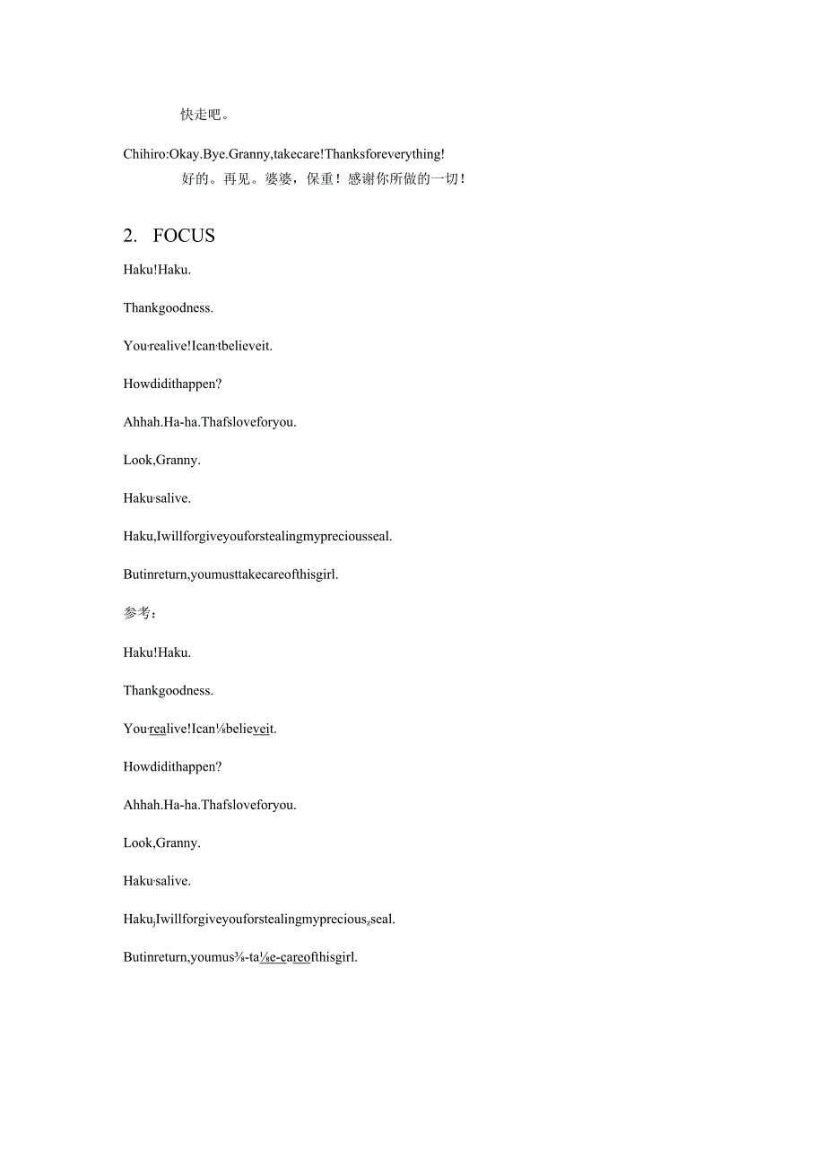 SpiritedAway.docx_第2页