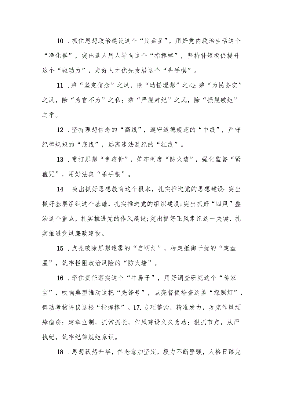(35例)党建类亮点小标题.docx_第2页