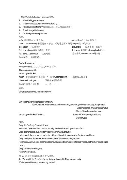 Unit 4重难点习题.docx
