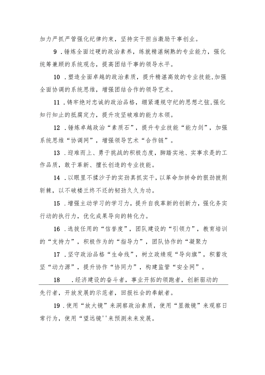 排比句80例（20241230）.docx_第2页