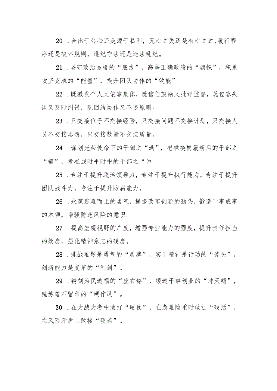 排比句80例（20241230）.docx_第3页