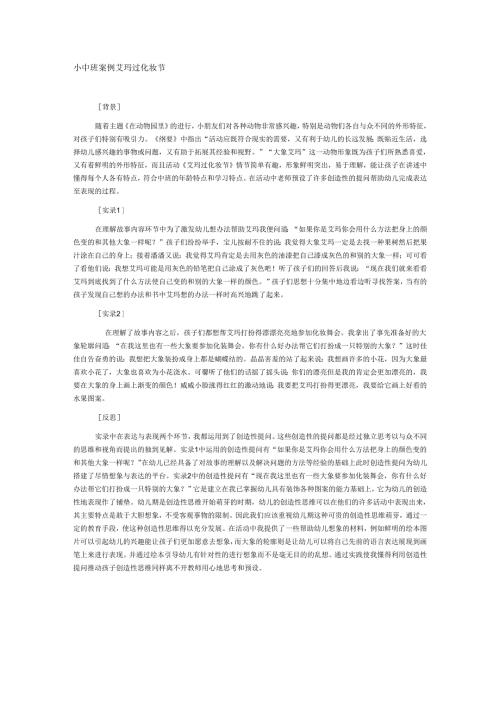 艾玛过化妆节.docx