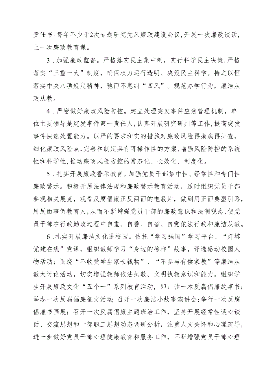 机关党支部2024年党建工作计划范文10篇（详细版）.docx_第1页