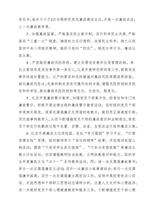 机关党支部2024年党建工作计划范文10篇（详细版）.docx